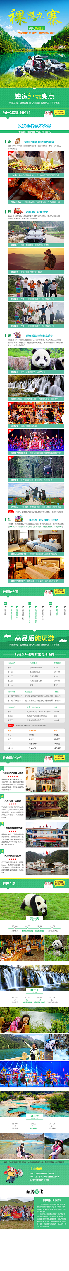 29iNxVB6采集到详情页