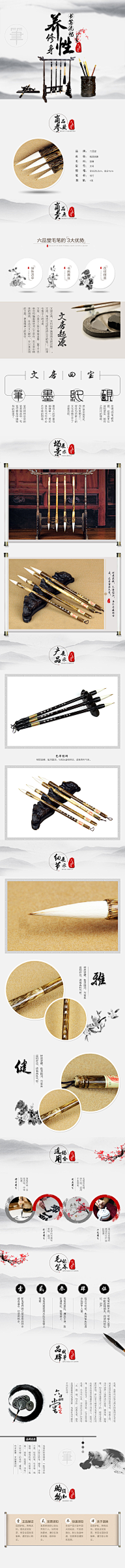 南京跃摄影电商视觉采集到宝贝详情页设计 淘宝详情页制作 网店页面设计 跃摄影案例2