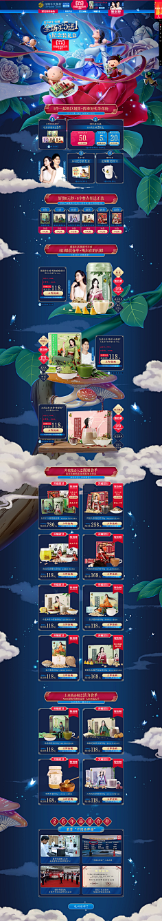 今天妳找到素材了吗采集到化妆品活动专题