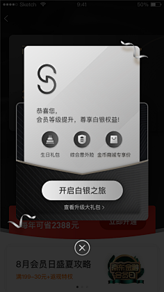 带我_去远方采集到APP移动端-弹窗