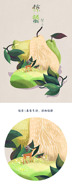 猫与婵采集到猫婵原创插画集