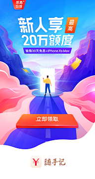 纠结de小妮子采集到UI-App-闪屏/启动/引导