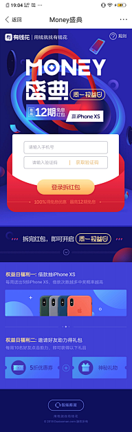 li215117采集到落地页