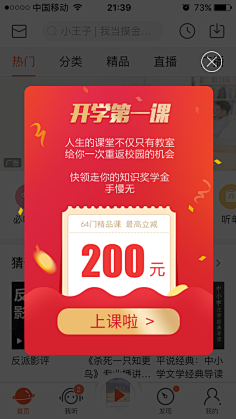 Mr.chao采集到APP_弹出UI界面