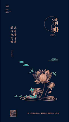 Callesnner采集到清明节