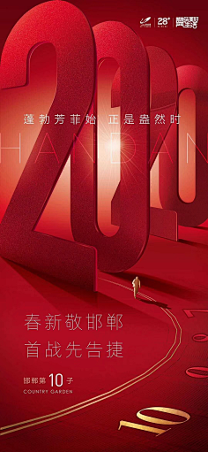 DH-ZHANG采集到海报/创作