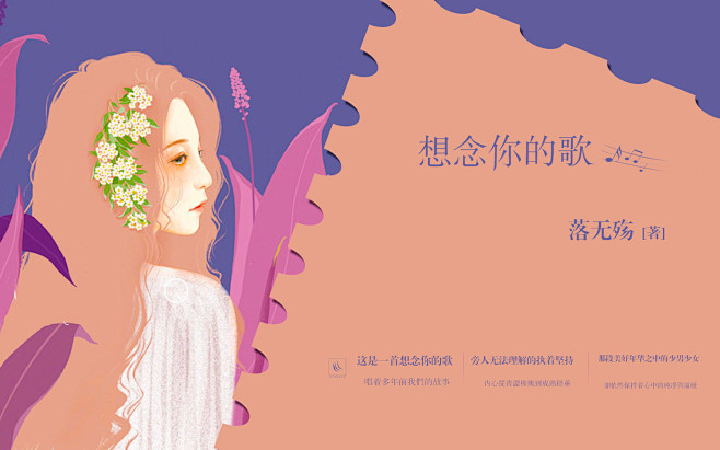 想念你的歌\/熬夜的熊进化史