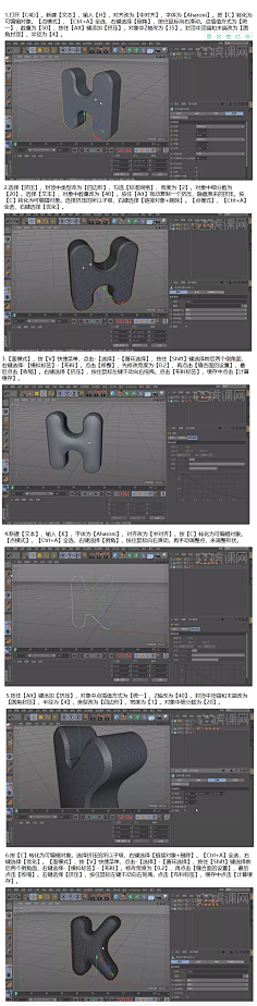 匠艺采集到C4D-教程