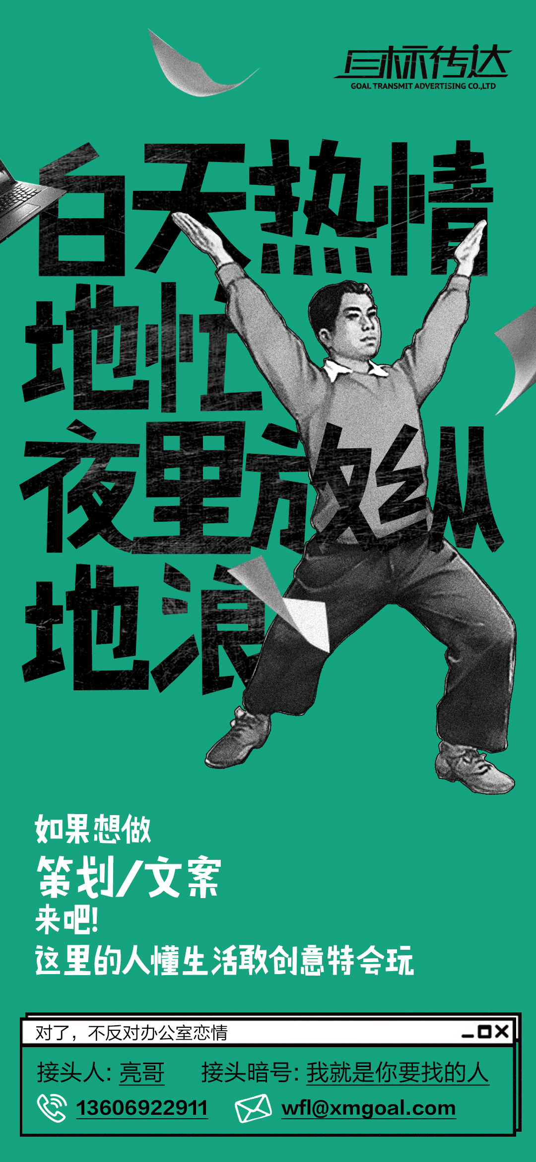 企业推广文案 花瓣网