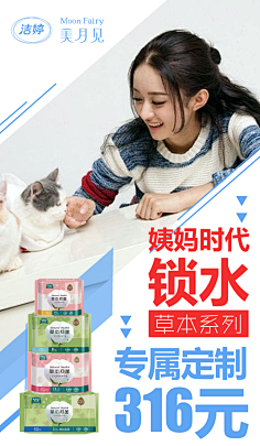 〆縴﹏伱の祐手采集到卫生巾