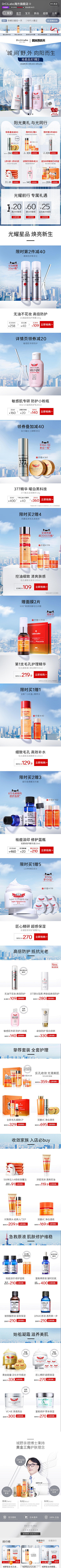 lipenny采集到美容化妆品