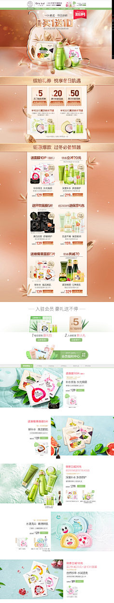 JIAJIA566采集到首页设计