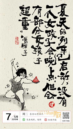 only_gxj采集到海报