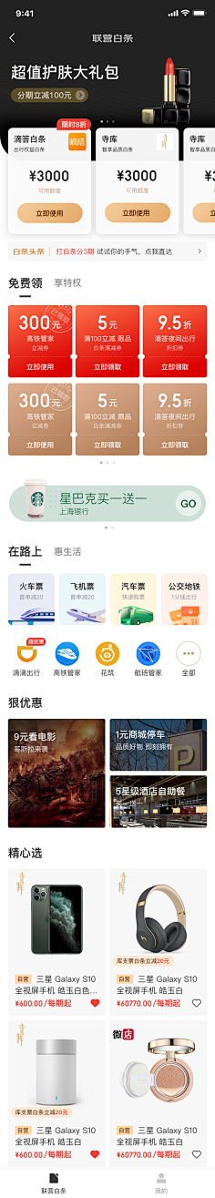 牛奶麦片-KELLY采集到H5专题