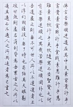 ᴗ˳ᴗ秋意浓ᴗ˳ᴗ采集到书法