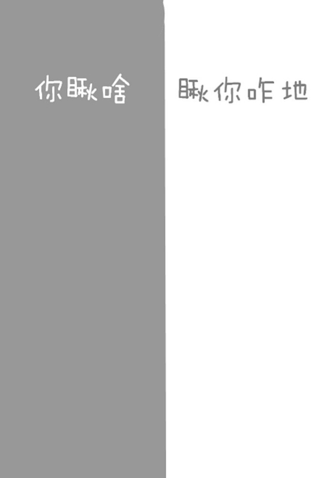 日系韩系.背景锁屏.搞怪欧美.平铺素材.」7815