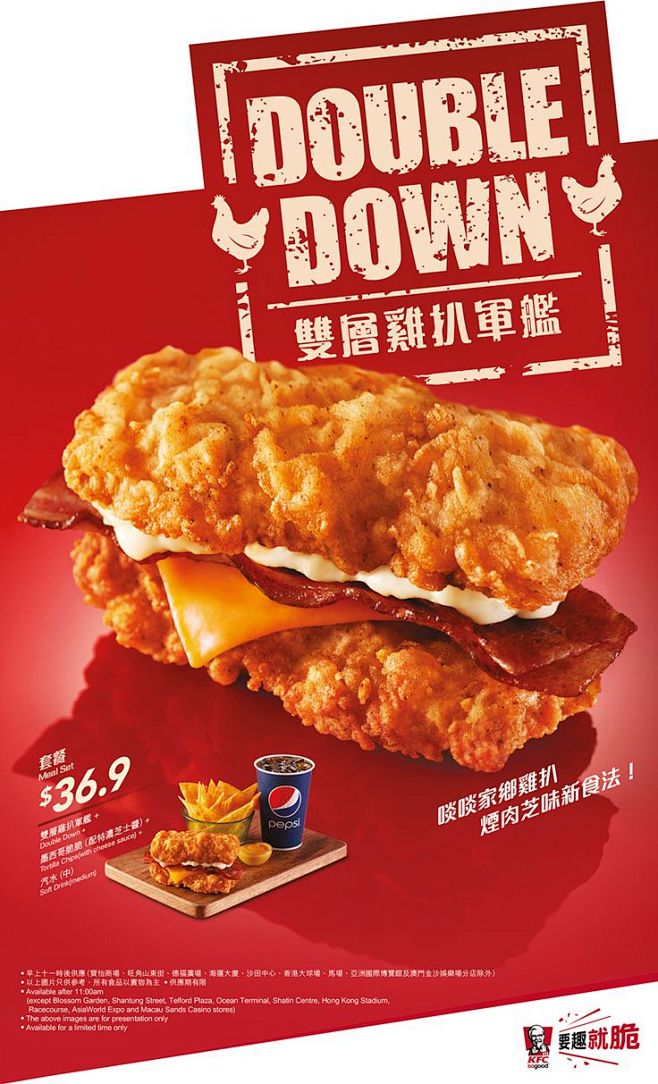 kfcposter的图片搜索结果