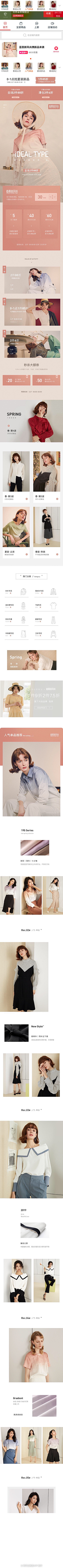 •peter采集到手机端女装
