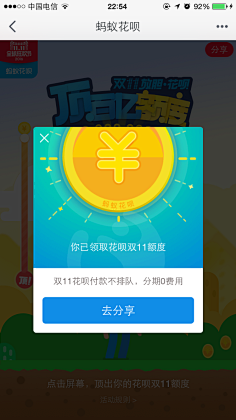 猫小喵·艳菇凉采集到弹框