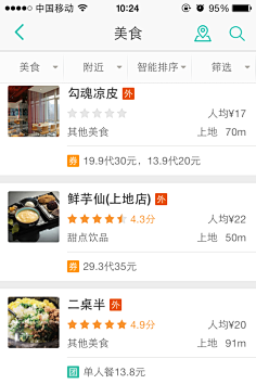 美工合作社采集到App/Payment
