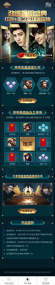 芮芮咪采集到无线端首页