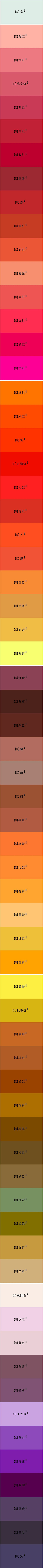 珍宝猪采集到颜色