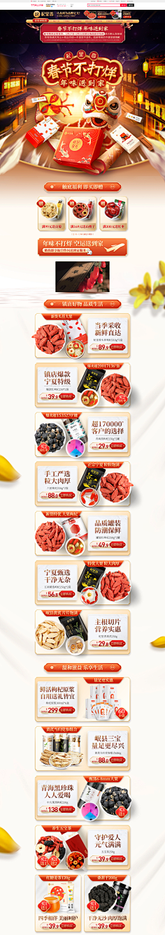 peppa采集到节假日页面
