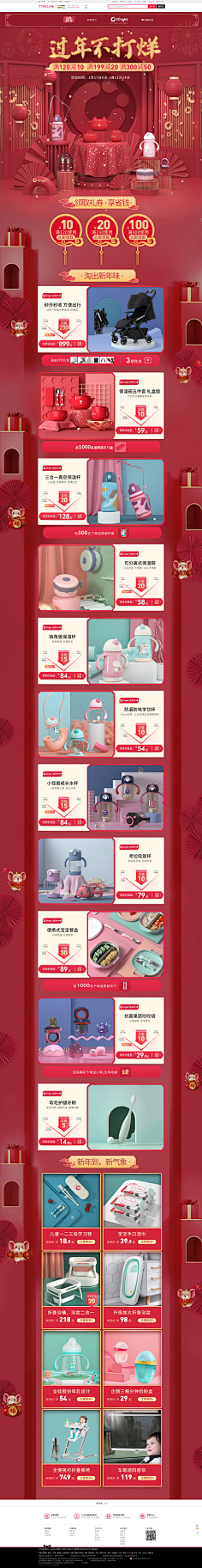 隔壁还是有只喵采集到年货节