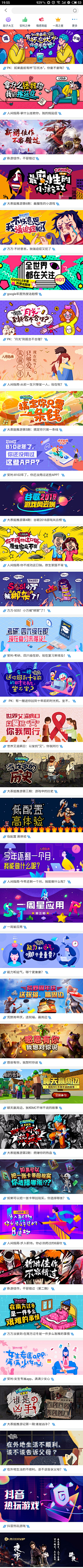 Blueshero采集到运营/banner