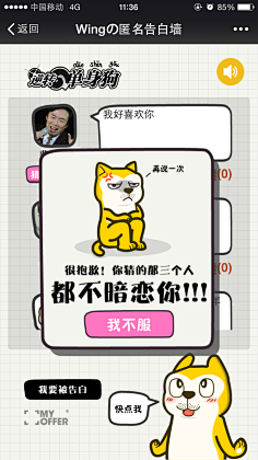 xxRxu采集到UI_game