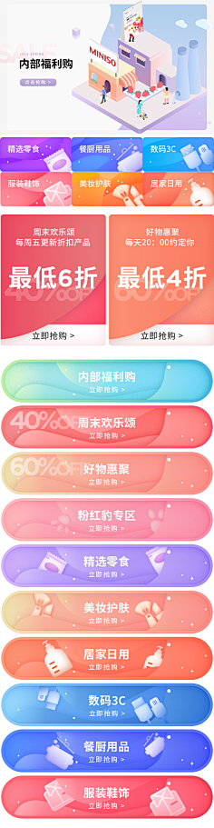冰爷采集到手机端