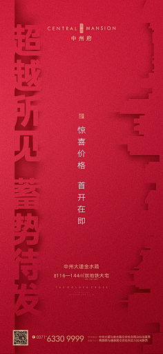记起+忘了采集到地产