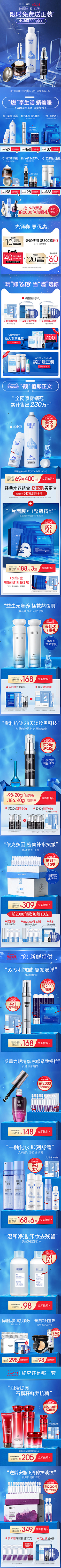 lipenny采集到美容化妆品
