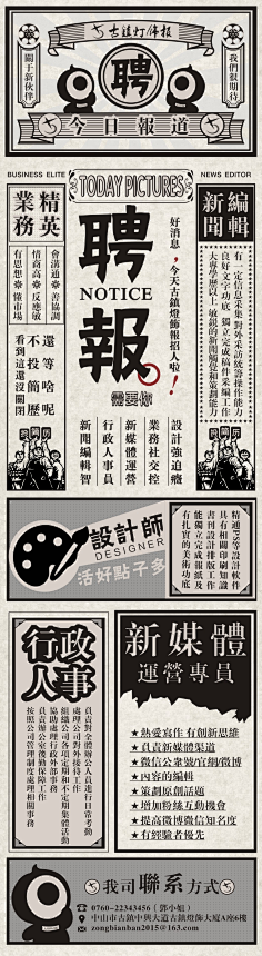 shyteamo采集到平面-排版