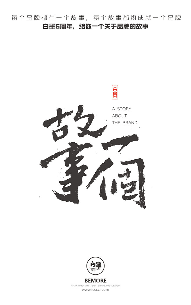 席达采集到LOGO