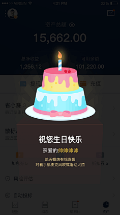 RealMeの采集到UI