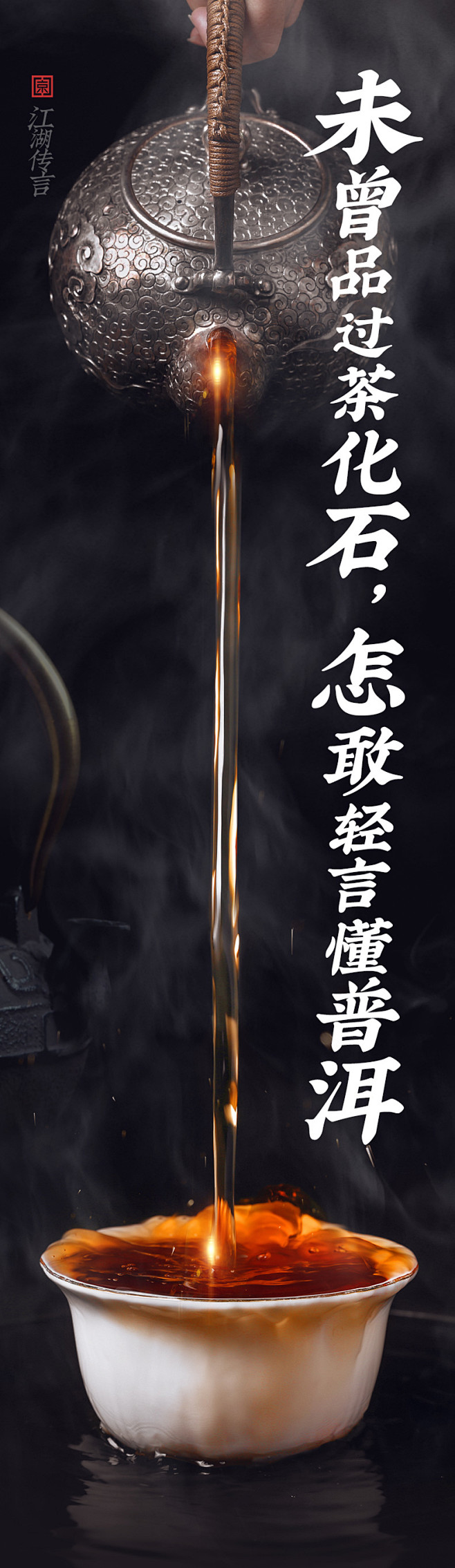 盒立方包装包一达采集到燕酒茶电商
