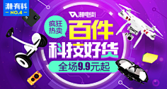 飞雪8389采集到直通车钻展图