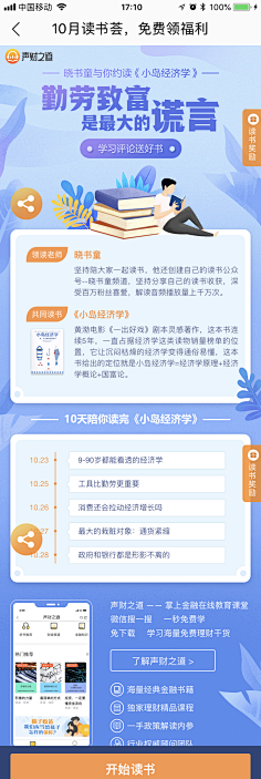 迷儿-Jokiey采集到h5