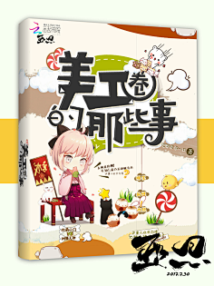 柠下戚度采集到【封赏】Q版(封面源自网络)