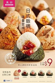 健仔cmj采集到美食海报
