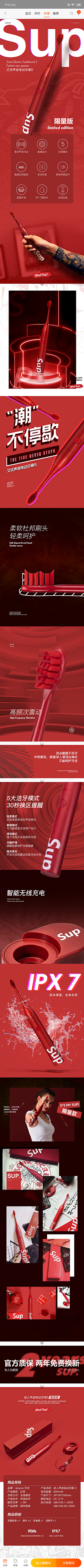 Ada-Fang采集到网页电商-详情页