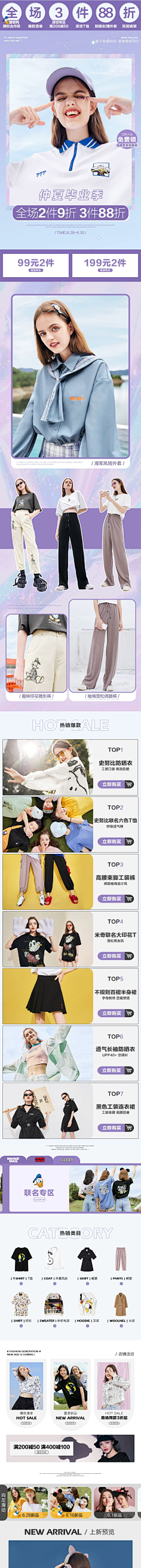 铃铃铃lll采集到首页框架