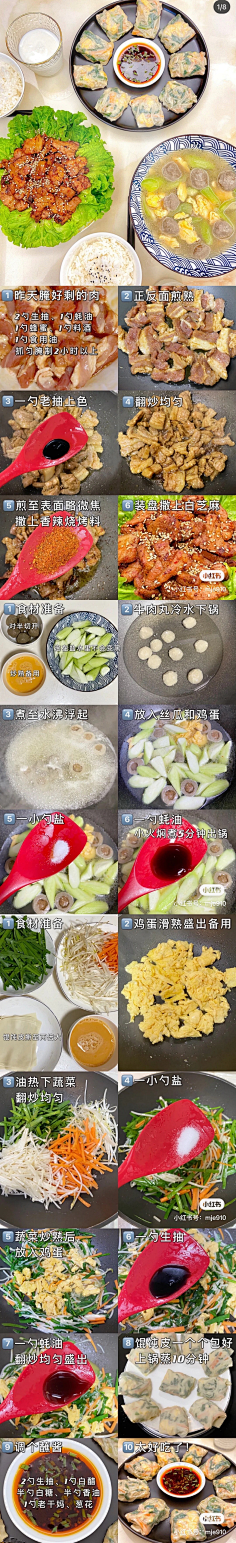 阿-ay采集到简单菜肴