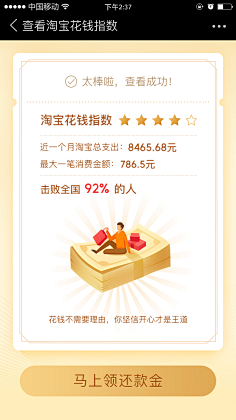 11儿采集到APP