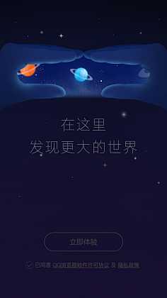 温六六采集到引导页