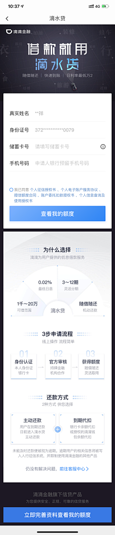 candylovesugar采集到app