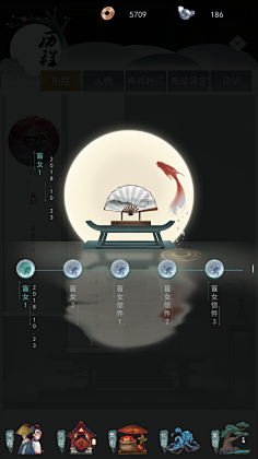 Nekoda采集到【UI界面】中国风