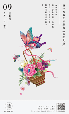 丷甲方爸爸采集到古风元素收集