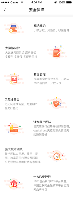 俺叫李二蛋采集到【App】金融